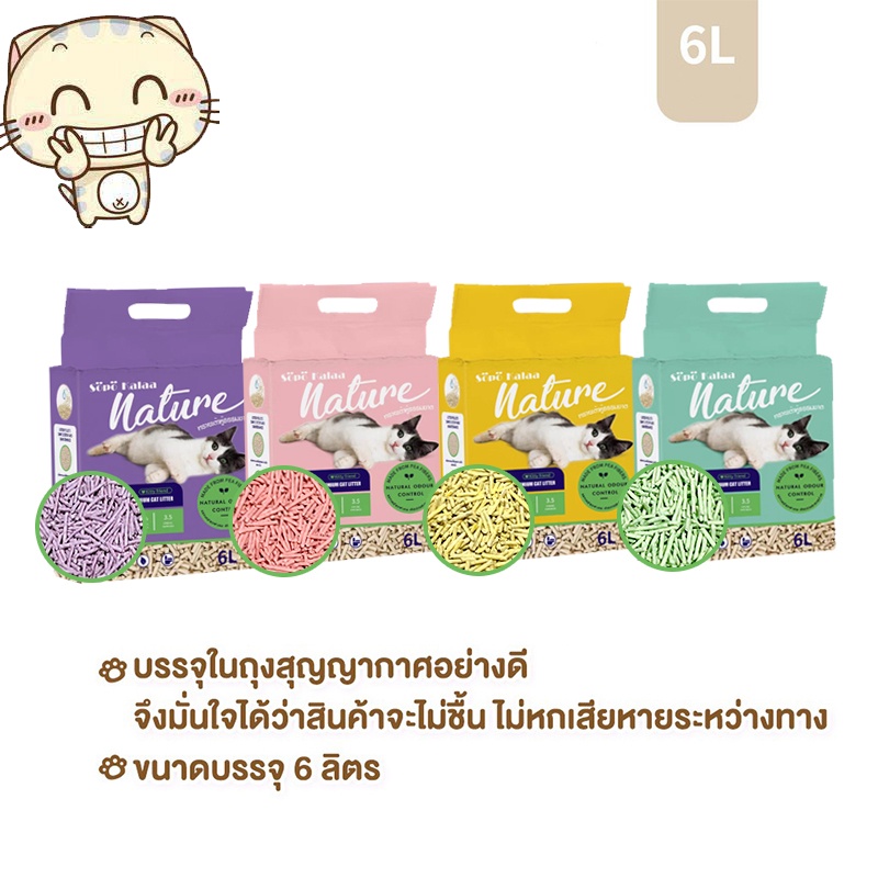 Sopo kalaa ซื้อ6ถุงขึ้นไป ถุลละ63฿ ทรายแมว ทรายเต้าหู้ออแกนิค ผลิตจากกากถั่วเหลืองธรรมชาติ 6L รูปที่ 2