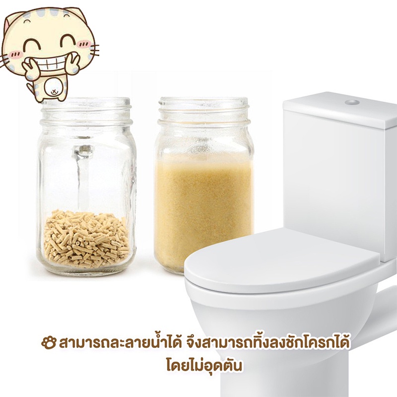 Sopo kalaa ซื้อ6ถุงขึ้นไป ถุลละ63฿ ทรายแมว ทรายเต้าหู้ออแกนิค ผลิตจากกากถั่วเหลืองธรรมชาติ 6L รูปที่ 4