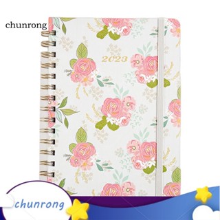 Chunrong สมุดแพลนเนอร์ ปกปิดยืดหยุ่น ลายดอกไม้ ภาษาอังกฤษ สําหรับนักเรียน 2023 A5