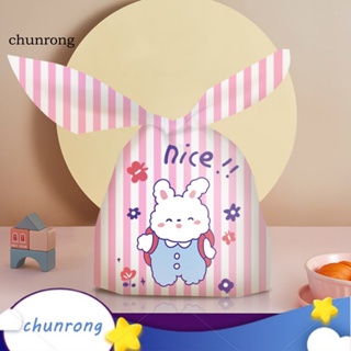 Chunrong ถุงพลาสติกใส่ขนม รูปกระต่าย สําหรับปาร์ตี้ 10 50 ชิ้น