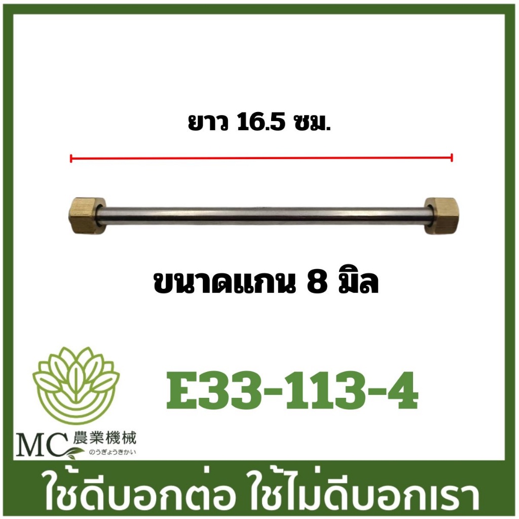 e33-113-ชุดหม้อลม-767-หม้อลมปั๊มอัดฉีด-ติดหม้อลม-808f-เครื่องพ่นยา