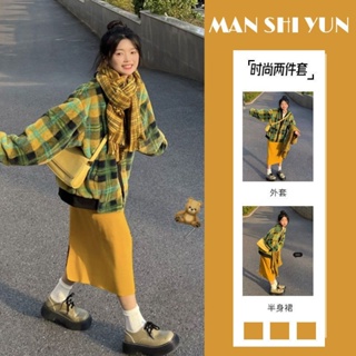 [lucky เสื้อผ้าผู้หญิง] เสื้อแจ็กเก็ตกระโปรง ระดับไฮเอนด์ สไตล์ญี่ปุ่น ฝรั่งเศส ฮ่องกง แฟชั่นฤดูใบไม้ร่วง 2023