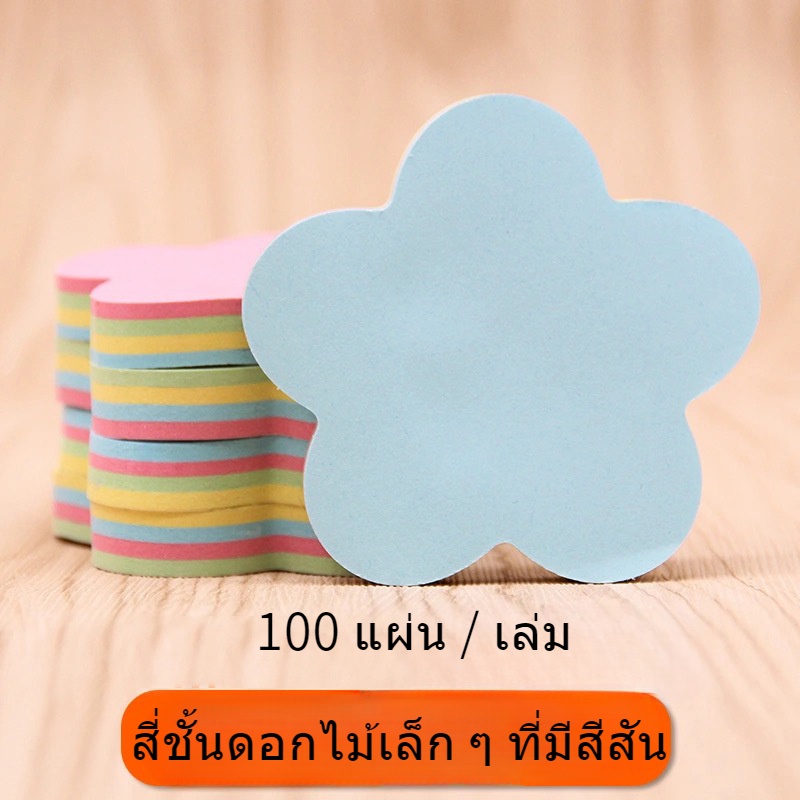 100จาง-กระดาษโน้ต-to-do-list-สมุด-ลายการ์ตูนน่ารัก-ฉีกได้-แบบสร้างสรรค์-สําหรับสํานักงาน-นักเรียน-กระดาษก้อน-โพสอิท-คั่นหนังสือ