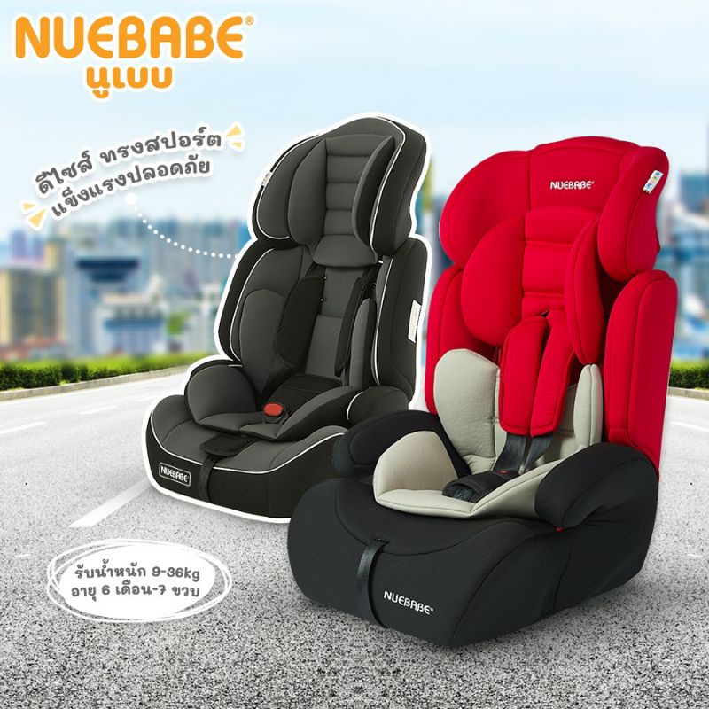 แยกใช้เป็นบูสเตอร์ได้-nuebabe-คาร์ซีท-รุ่น-sport-ถอดใช้เป็น-hip-seat-ได้