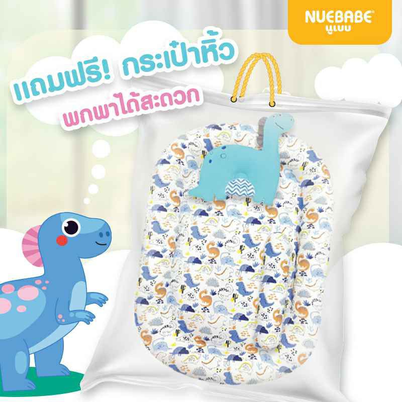 nuebabe-ชุดที่นอนเบาะไข่แฟนซี-เซต-3-ชิ้น-เนื้อนุ่ม-หลับสบาย