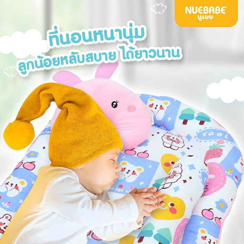 nuebabe-ชุดที่นอนเบาะไข่แฟนซี-เซต-3-ชิ้น-เนื้อนุ่ม-หลับสบาย