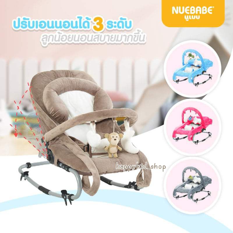 nuebabe-เปลโยกเด็ก-3in1-baby-bouncer-เปลโยกไกว-เปลไกว-ปรับเอนได้-3-ระดับ