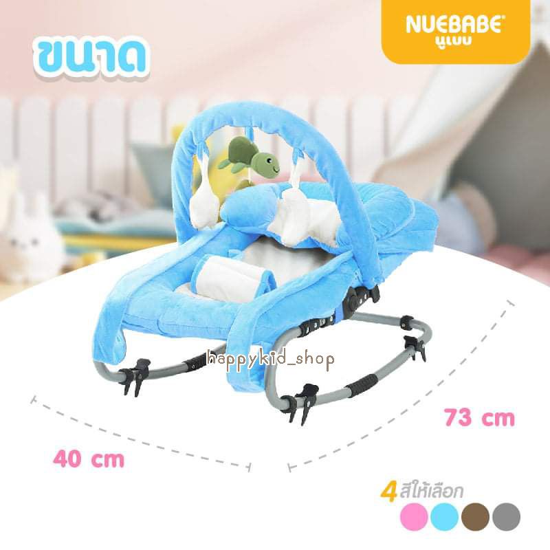 nuebabe-เปลโยกเด็ก-3in1-baby-bouncer-เปลโยกไกว-เปลไกว-ปรับเอนได้-3-ระดับ