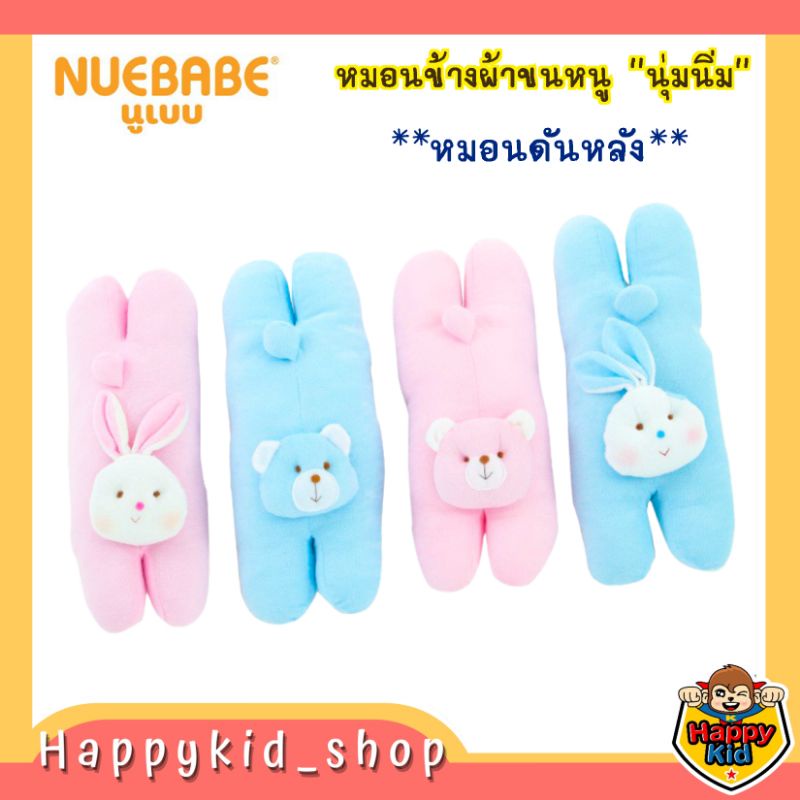 nuebabe-หมอนข้างหัวการ์ตูนรูปสัตว์-ผ้าขนหนู-อย่างดี-นุ่มนิ่ม-น่ารัก