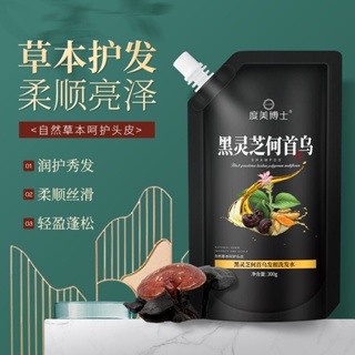 Spot second hair# Du Mei doctor black Ganoderma lucidum Polygonum multiflorum shampoo herbal plant oil control maintenance hair dense hair anti-detachment shampoo 8cc