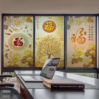 สติกเกอร์ฟิล์ม ป้องกันไฟฟ้าสถิตย์ ป้องกันการแอบมอง สไตล์จีน สําหรับติดตกแต่งกระจก หน้าต่าง ห้องน้ํา ห้องครัว สํานักงาน