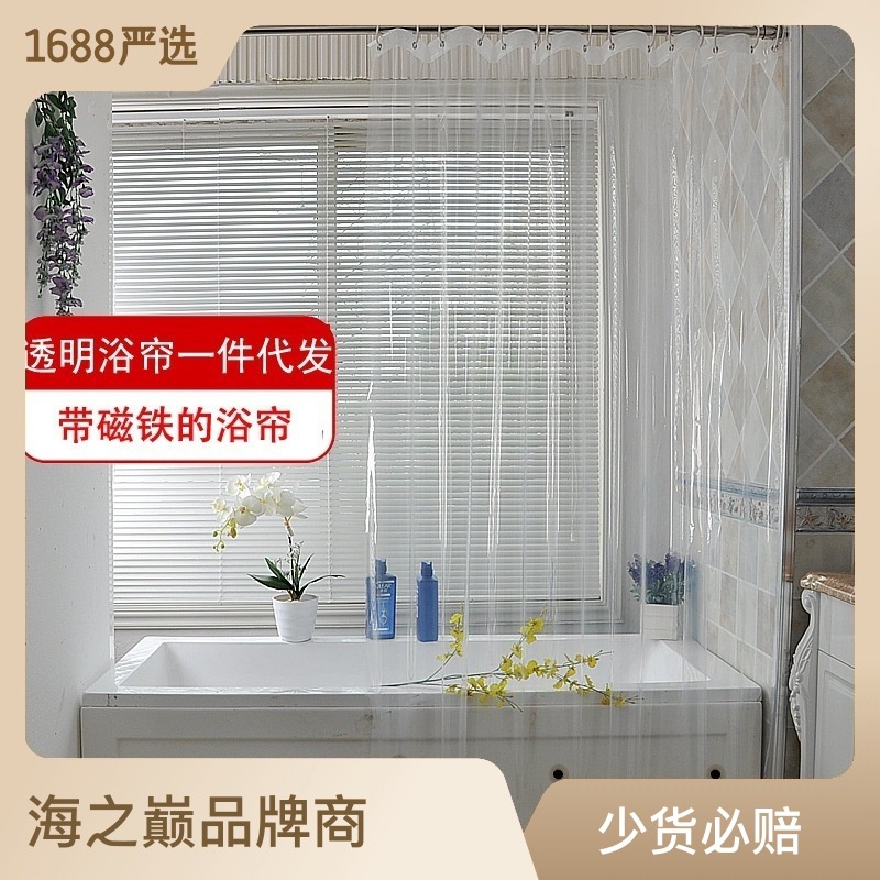 spot-second-hair-magnetic-shower-curtain-transparent-waterproof-shower-curtain-peva-plain-thickened-curtain-hotel-solid-color-shower-curtain-with-magnet-8-cc