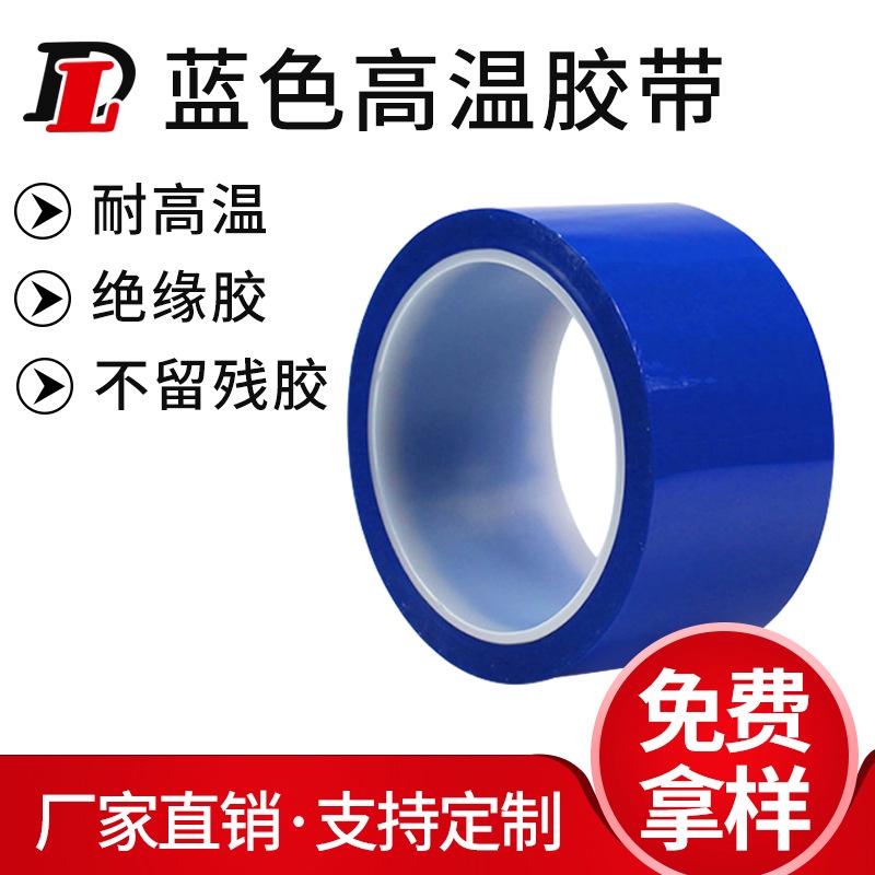 spot-second-hair-spot-pet-insulation-tape-traceless-high-viscosity-non-degumming-anti-corrosion-high-temperature-resistant-blue-tape-8-cc