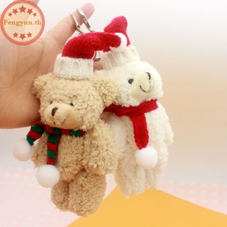 Fengyun พวงกุญแจ จี้ตุ๊กตาหมีน่ารัก ผ้ากํามะหยี่ขนนิ่ม เหมาะกับเทศกาลคริสต์มาส สําหรับตกแต่งกระเป๋าเป้สะพายหลัง หมวก ผ้าพันคอ