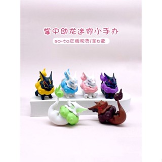 [Tongmeng] พร้อมส่ง ฟิกเกอร์ SO-TA Gashapon Little Young Dragon สไตล์ญี่ปุ่น สําหรับตกแต่งบ้าน