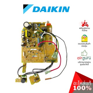 แผงวงจรคอยล์เย็น Daikin รหัส 2212296 (1606540L) PRINTED CIRCUIT (CONTROL) แผงบอร์ดแอร์ เมนบอร์ด คอยล์เย็น อะไหล่แอร์ ...