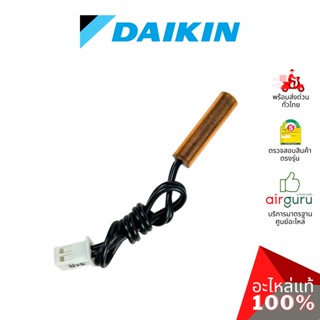 เซ็นเซอร์น้ำแข็ง Daikin รหัส 6004963 (L) THERMISTOR เซ็นเซอร์คอยล์เย็น อะไหล่แอร์ ไดกิ้น ของแท้