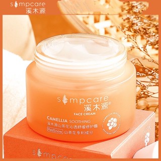 Simpcare ครีมบํารุงผิวหน้า ให้ความชุ่มชื้น 30 กรัม 50 กรัม