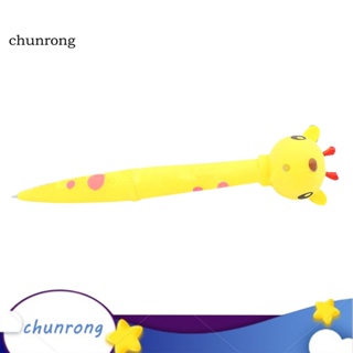 Chunrong ปากกาอิเล็กทรอนิกส์ มีไฟ LED รูปยีราฟ เป็ด วัว สร้างสรรค์ ของขวัญสําหรับเด็ก
