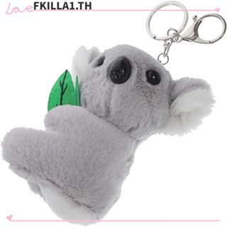 Faccfki พวงกุญแจรถยนต์, พวงกุญแจผ้าฝ้าย PP สีเทา, พวงกุญแจหมีโคอาล่าน่ารัก ขนาดเล็ก ที่น่าสนใจ สําหรับพลาด
