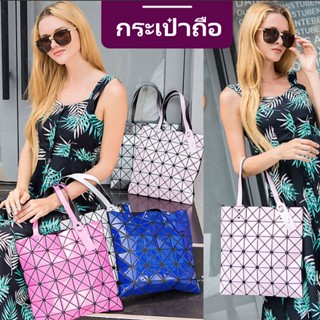 กระเป๋าถือผู้หญิง 6x6 บล็อคกระเป๋า