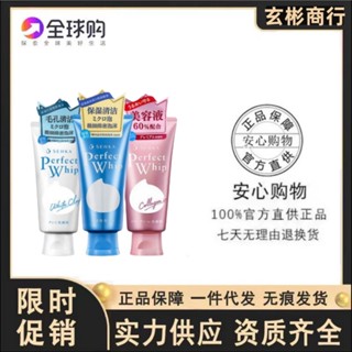 Spot second hair# Japanese genuine Shanke facial cleanser silk collagen foam white mud cleanser 120g pink white blue 8cc