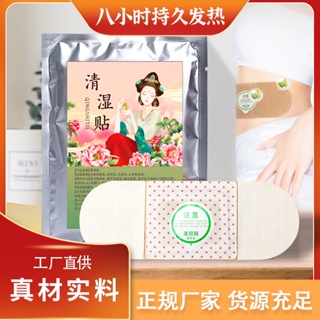 Spot second hair# TikTok fast hand the same type of wet paste wormwood paste moxibustion paste self-heating acupoint paste massage paste manufacturer 8cc