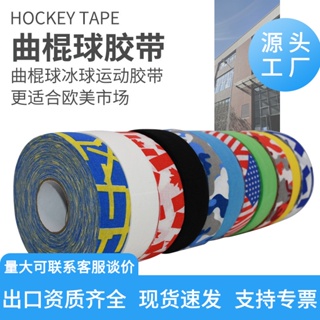Spot second hair# Source factory sports anti-skid wear-resistant adhesive tape hockey ice hockey adhesive tape sports patch club adhesive tape 8cc