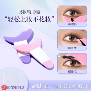 Spot second hair# novice eyeliner auxiliary artifact multi-functional Crescent baffle beauty tool eye shadow brush eye makeup auxiliary 8cc