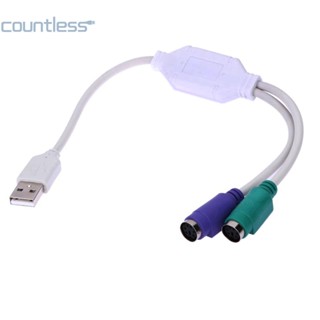 อะแดปเตอร์แปลงสายเคเบิ้ล USB เป็น PS2 เมาส์ คีย์บอร์ด พอร์ต U เป็นพอร์ตกลม#S [countless.th]