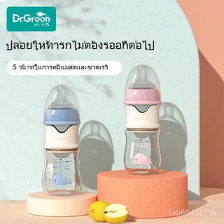 จัดส่งด่วน Dr. ขวดนมแก้ว PPSU ป้องกันอาการจุกเสียด สีเขียว แบบไม่ต้องใช้เทอร์โมสตัท สําหรับเด็ก