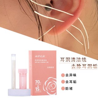 Ear hole deodorization, anti-blocking, deodorization, cleaning line, ear hole cleaning line, ear line care solution, earwax cleaning artifact girl