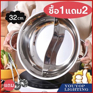 หม้อชาบู2ช่อง 28cm/32cm หม้อชาบูไฟฟ้า หม้อชาบู หม้อสุกี้ หม้อสแตนเลส หม้อสุกี้ชาบู ชาบู หม้อสุกี้ชาบู2in1