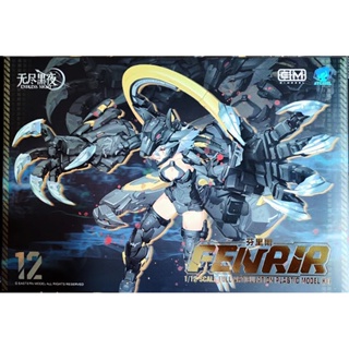 [E-Model] 1/12 A.T.K. GIRL12 Fenrir - YOLOPARK Stealth version