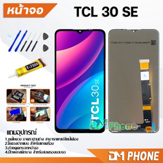 หน้าจอ TCL 30 SE งานแท้ อะไหล่ อะไหล่มือถือ LCD Display Screen จอพร้อมทัชสกรีน TCL 30SE