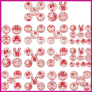 (ลดราคาสูง)aodysin.th สติกเกอร์ ลายการ์ตูนตรุษจีน สําหรับติดตกแต่งหน้าต่าง ปาร์ตี้ตรุษจีน 10 ชิ้น