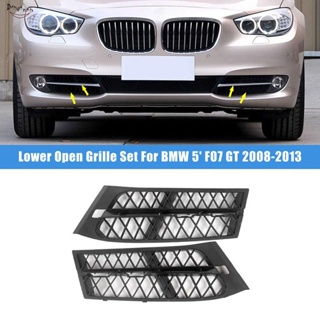 ชุดกระจังหน้ารถยนต์ ซ้าย ขวา แบบเปลี่ยน สําหรับ BMW 5 F07 GT 2008-2013 2 ชิ้น 51117200733 51117200734