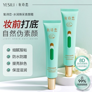 TikTok with the same style# oxygen poetry love water moisturizing cream delicate clothing refreshing not greasy water Moisturizing not stuck pink brightening skin color BB cream for girls 8.22G