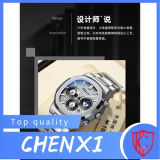 Chenxi CHENXI พร้อมส่ง นาฬิกาข้อมือโครโนกราฟ มัลติฟังก์ชั่น กวาด กวาด กวาด ที่สอง ใส ด้านล่าง นาฬิกาจริง สามตา ปฏิทิน โครโนกราฟ ส่องสว่าง กันน้ํา เหล็ก Ba