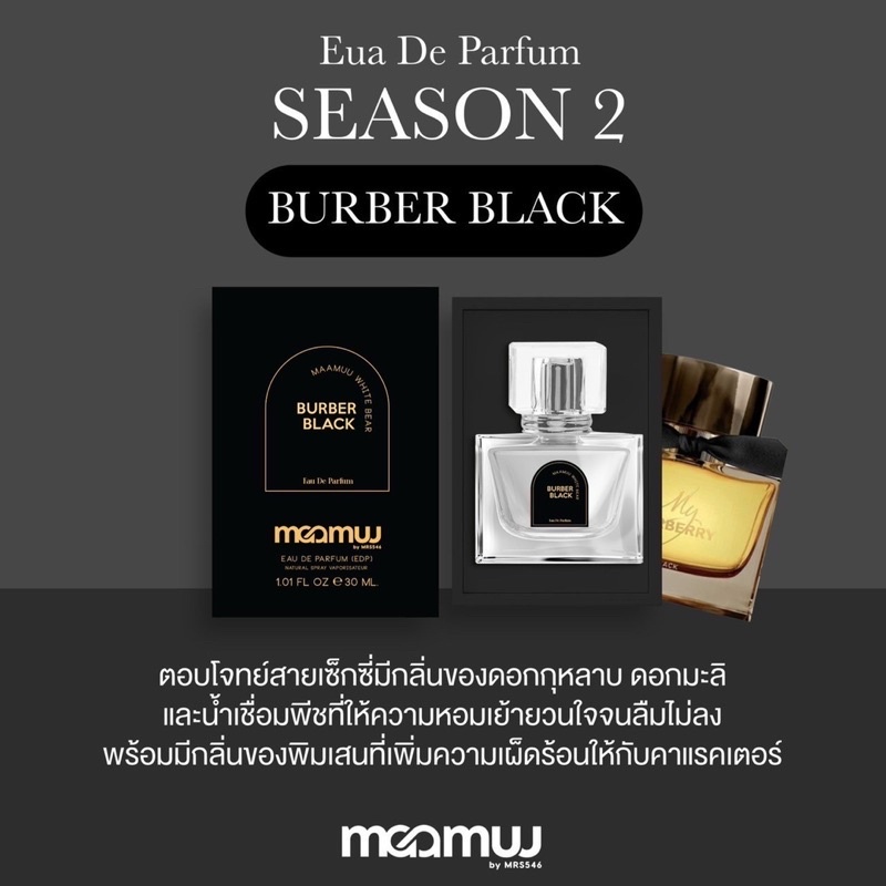 พร้อมส่ง-maamuu-น้ำหอมมามู-ขนาดทดลอง-น้ำหอมคอลลเล็กชั่นใหม่-ของ-มามู-season2-มี9กลิ่นใหม่