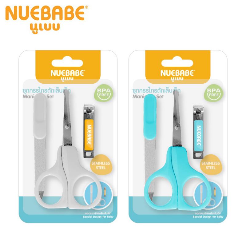 nuebabe-ชุดกรรไกรตัดเล็บสแตนเลส-สำหรับเด็ก-ใช้ได้ตั้งแต่แรกเกิด