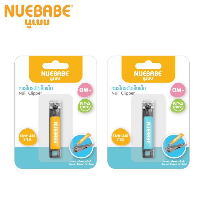 nuebabe-ชุดกรรไกรตัดเล็บสแตนเลส-สำหรับเด็ก-ใช้ได้ตั้งแต่แรกเกิด