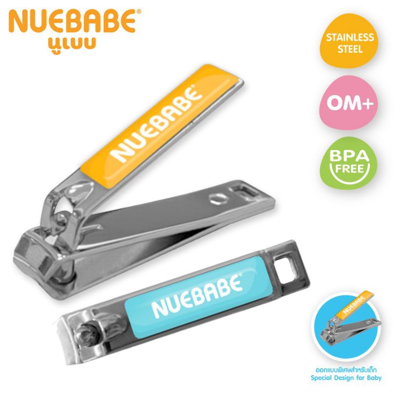 nuebabe-ชุดกรรไกรตัดเล็บสแตนเลส-สำหรับเด็ก-ใช้ได้ตั้งแต่แรกเกิด