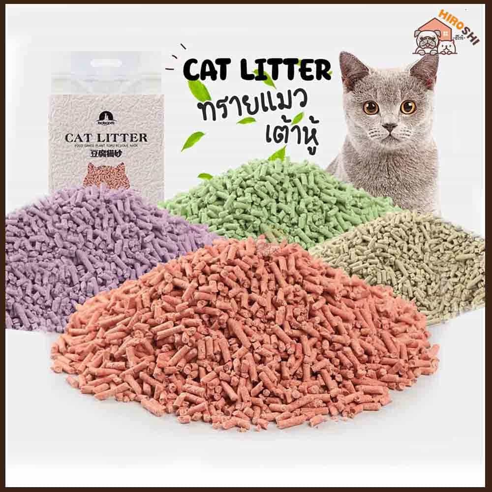 ราคาและรีวิวทรายเต้าหู้ ทรายแมว ทรายแมวเต้าหู้ Cat Litter 6 ลิตร ผลิตจากกากถั่วเหลืองธรรมชาติ ทรายแมว ทิ้งชักโครกได้