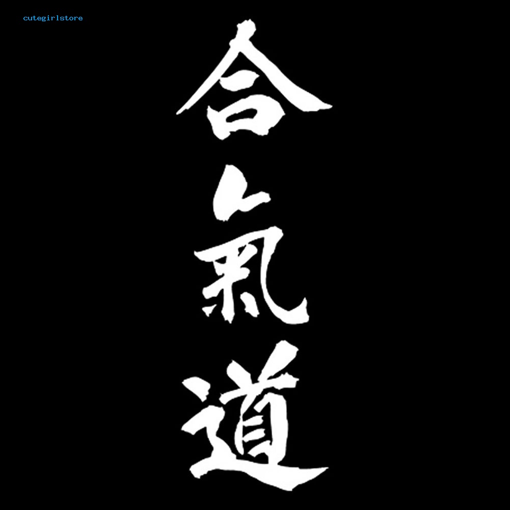 cute-aikido-สติกเกอร์-พิมพ์ลายตัวอักษรญี่ปุ่น-กันน้ํา-ทนทาน-สําหรับตกแต่งยานพาหนะ