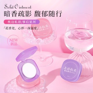 Hot Sale# herbal same Marine solid perfume lasting fragrance small portable fresh smear solid perfume 8.26Li