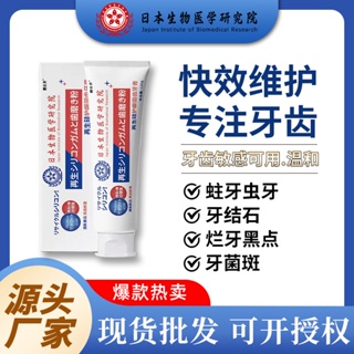 Hot Sale# Source Japan biological regeneration Silicon toothpaste gingival-protecting and tooth-fixing whitening toothpaste Sakurai well anti-tooth decay cleaning toothpaste 8cc