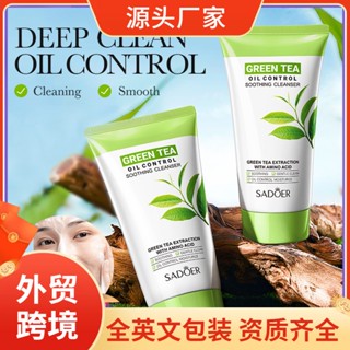 Spot seconds# All English SADOER green tea oil control soothing cleanser tender and mild facial cleanser cross-border 8cc