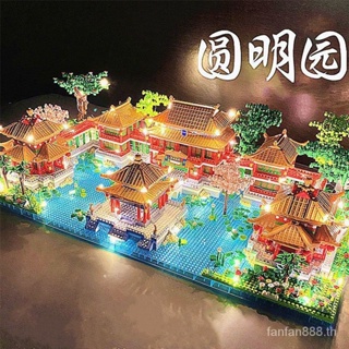 ของเล่นบล็อกตัวต่อเลโก้ รูปตึก Sinheyuan Yuanmingyuan สไตล์ปักกิ่ง ขนาดใหญ่