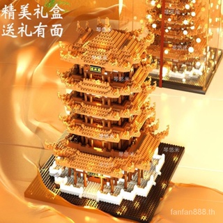 บล็อกตัวต่อเลโก้ Huanghelou JR2V ขนาดใหญ่ ของเล่นสําหรับเด็ก และผู้ใหญ่